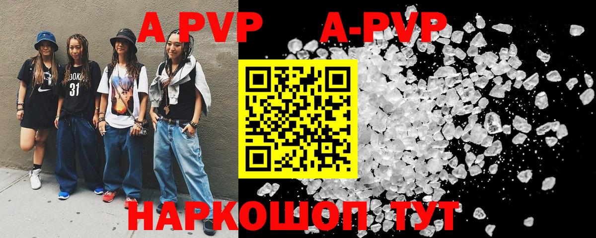 Урай  Alpha-PVP мука  Alfa_PVP  А ПВП крисы CK  Вход с VPN 