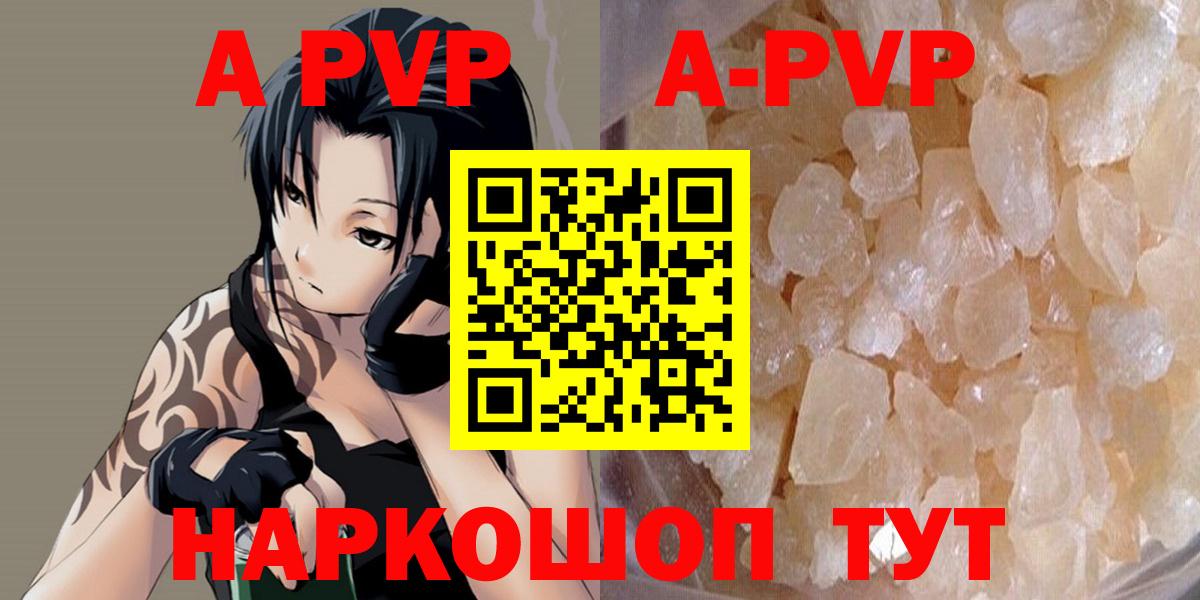 Alpha-PVP кристаллы Урай