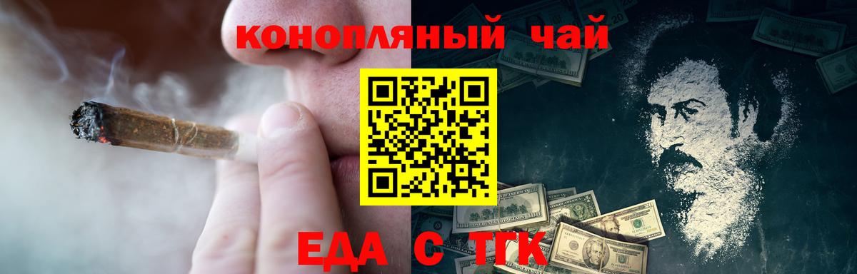 Canna-Cookies конопля  Вход с VPN  Урай 
