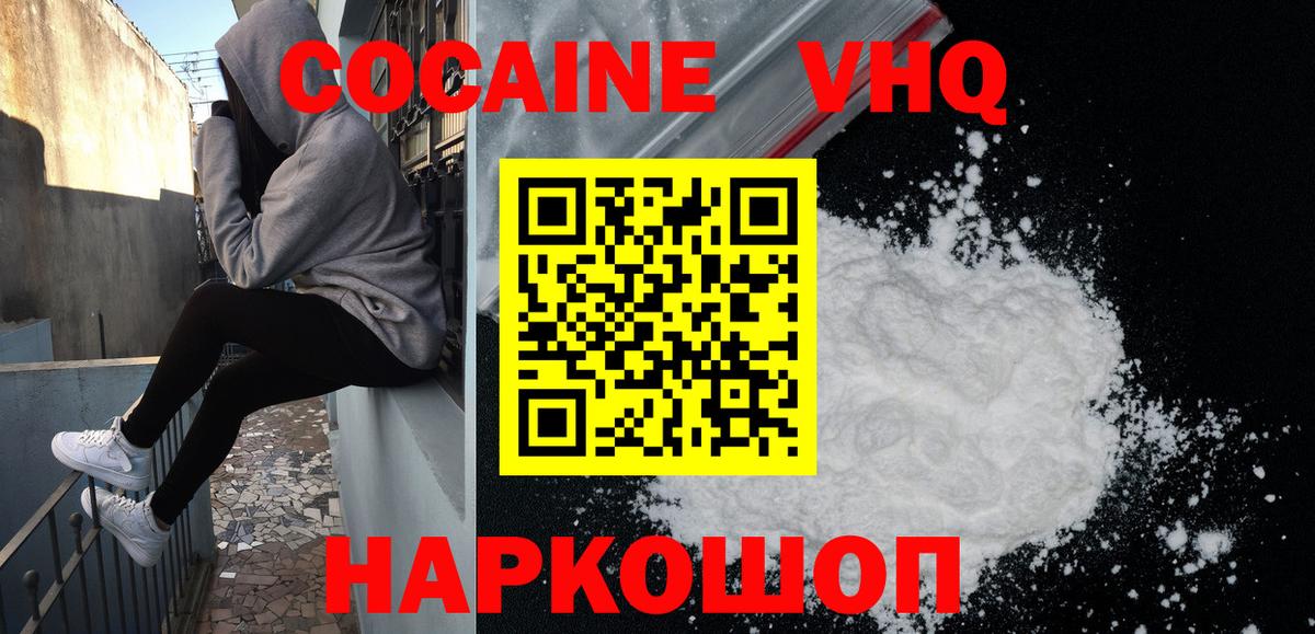 Урай  Cocaine 97%  Вход с VPN 