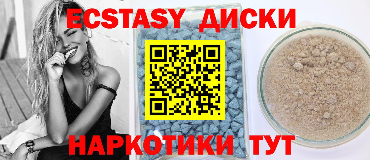 ЭКСТАЗИ mix  darknet формула  Урай  Вход с VPN  Экстази 280мг 