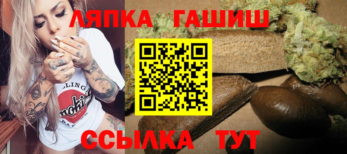 ГАШИШ индика сатива  ГАШИШ Cannabis  Вход с VPN  Гашиш  Урай 