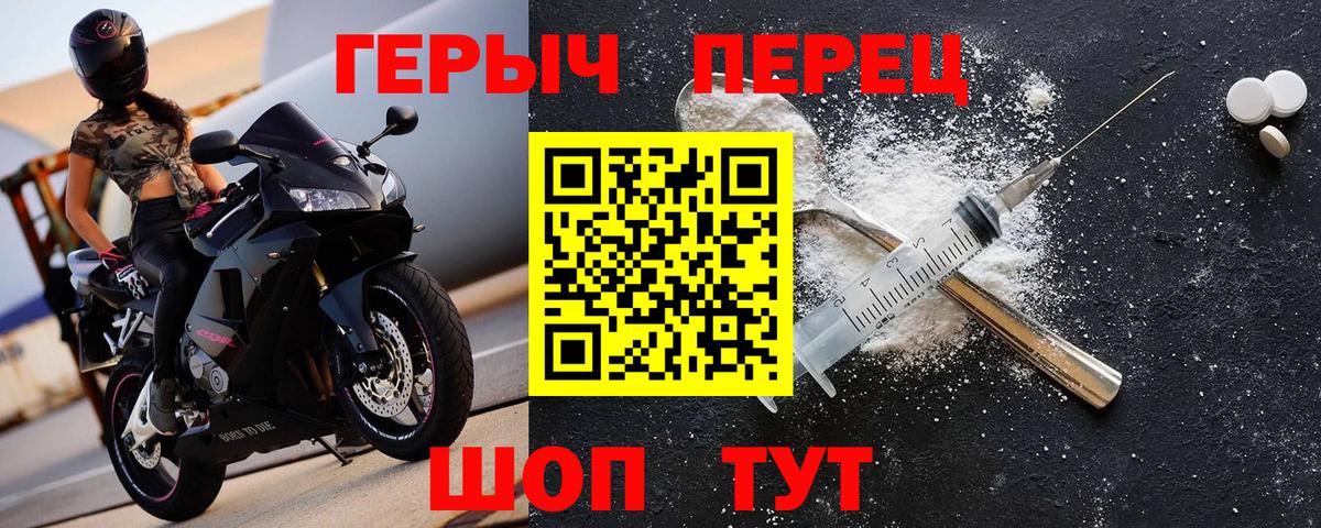 ГЕРОИН гречка Урай