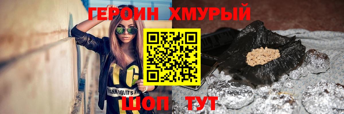 Героин герыч  ГЕРОИН  Урай  Вход с VPN 