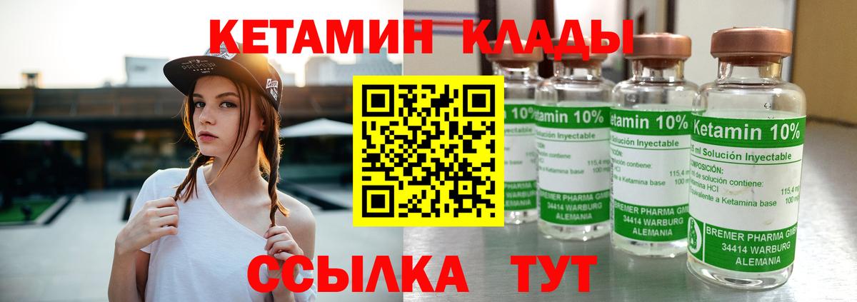 Кетамин VHQ  Кетамин VHQ  Вход с VPN  Урай 