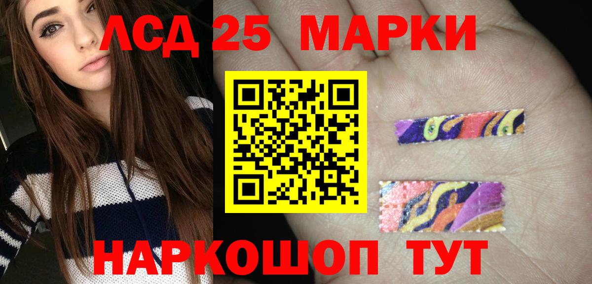 ЛСД экстази кислота Урай
