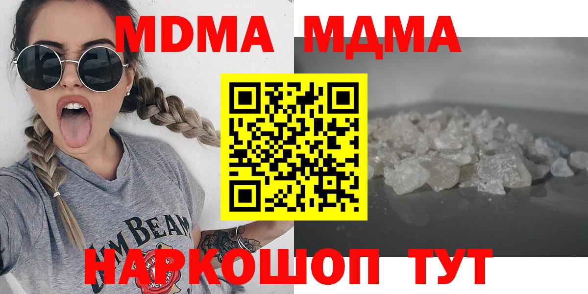 MDMA молли  МДМА Molly  МДМА  Урай  Вход с VPN 