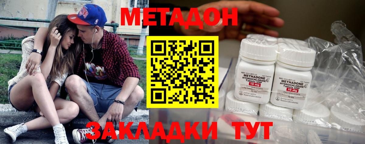МЕТАДОН белоснежный  Вход с VPN  Урай  Метадон VHQ 