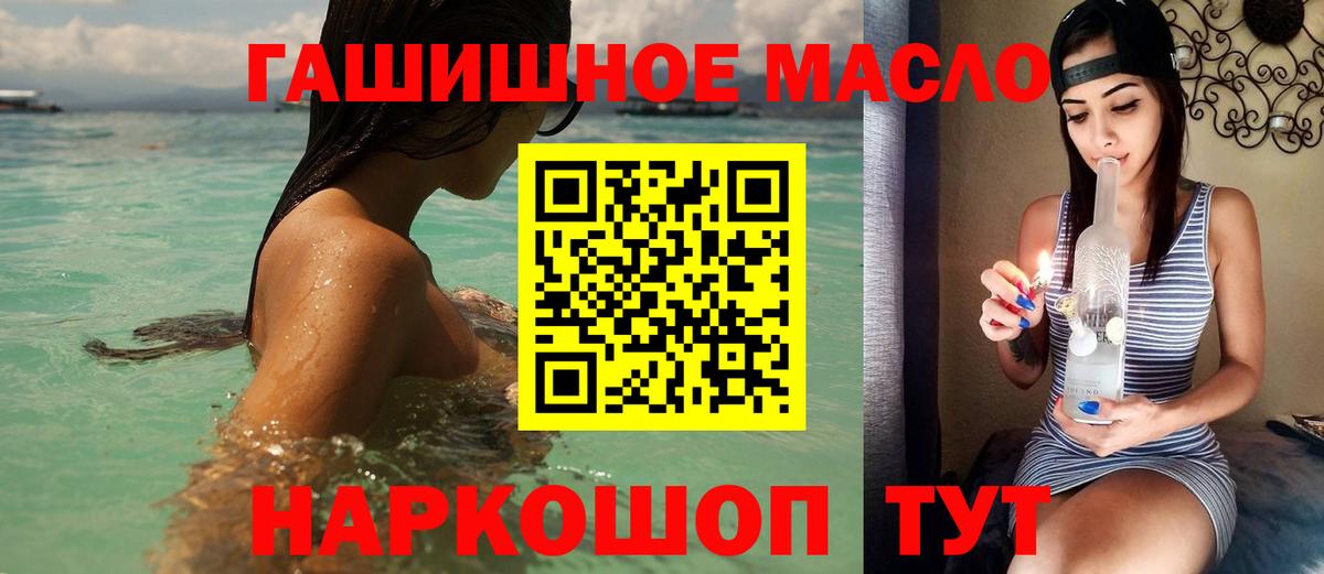Урай  Дистиллят ТГК вейп с тгк  Вход с VPN  Дистиллят ТГК гашишное масло 