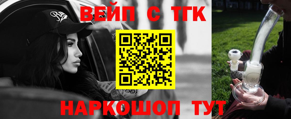 ТГК THC oil Урай